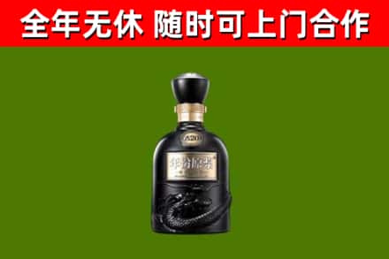 北塔烟酒回收古20酒.jpg