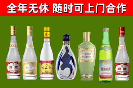 北塔烟酒回收汾酒系列.jpg