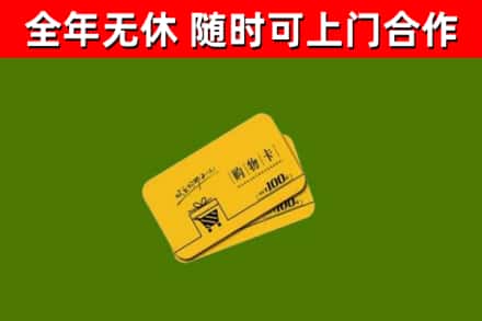北塔烟酒回收购物卡.jpg